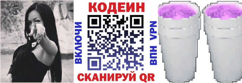 где купить наркотик  Михайлов  Codein Purple Drank 