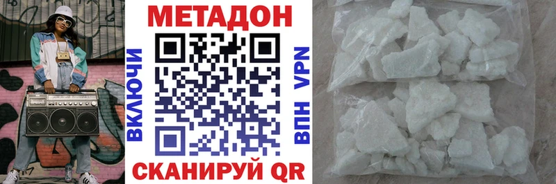МЕТАДОН methadone  кракен онион  Михайлов 